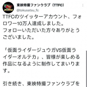 假面骑士JuugaVS欧鲁特加制作决定，Wizard真骨雕全龙形态实物公开 ...