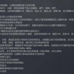 太吾绘卷更新后难度太低？太吾绘卷玩不下去选哪个难度