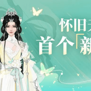 校服堪比限定，属性堪称BUG！新天龙八部怀旧服新门派赢麻了 ...