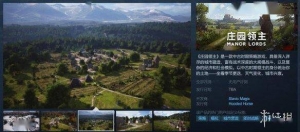 中世纪城市建造+RTS战斗《庄园领主》Steam免费试玩