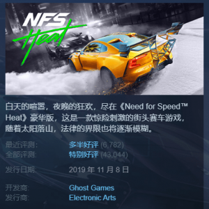 Steam每日特惠：《极品飞车21》0.5折《不义联盟2》1折