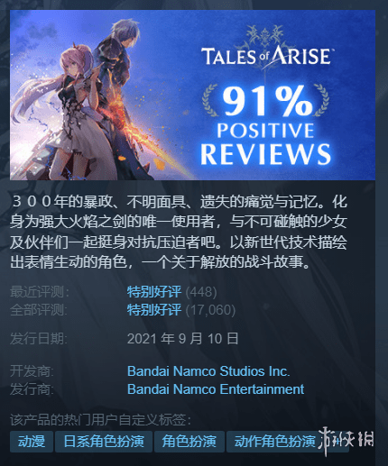 Steam每日特惠：夏促多款3A大作迎来新史低千万别错过s1.png