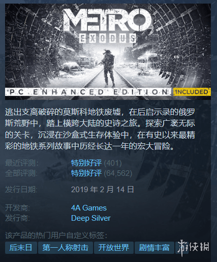 Steam每日特惠：夏促多款3A大作迎来新史低千万别错过s14.png