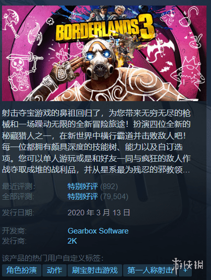 Steam每日特惠：夏促多款3A大作迎来新史低千万别错过s35.png