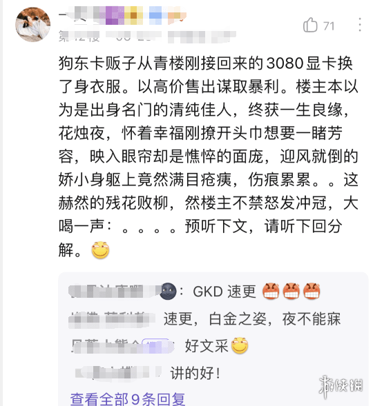 后挖矿时代，“赌矿”和内讧成了卡吧重头戏s3.png