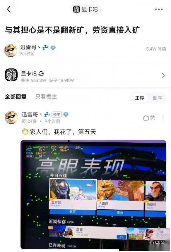 后挖矿时代，“赌矿”和内讧成了卡吧重头戏s9.jpeg