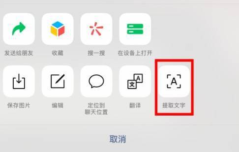 微信推出图片大爆炸功能登热搜！网友：老罗裤衩没了s2.jpeg