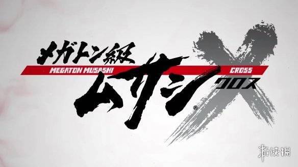 L5机甲新作《百万吨级武藏X》预告 今秋上线免费游玩s2.jpeg