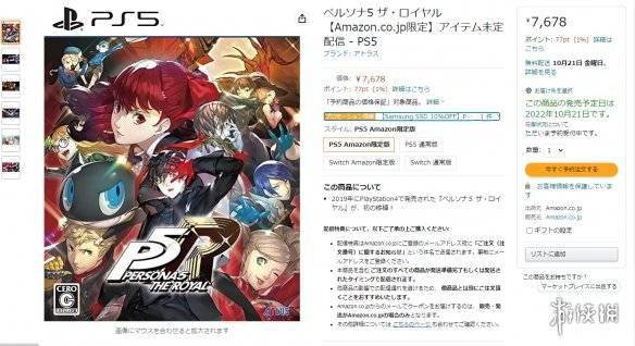 PS5和Steam版《女神异闻录5 皇家版》或也包含全DLCs2.jpeg