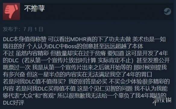 无脑买就完事了！《茶杯头》新资料片Steam好评如潮s5.jpeg