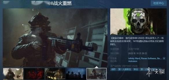 游侠晚报：COD现代战争2上架Steam 星之海洋6全成就s1.jpeg