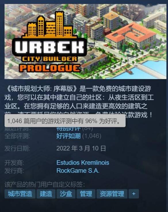 城市规划大师正式版发售日公布！Steam好评如潮休闲沙盒新游戏介绍s1.jpeg