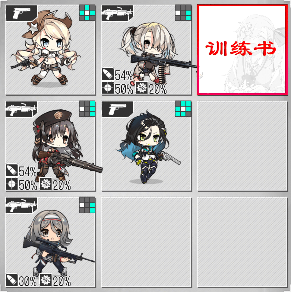 少女前线：iOS服7月11日至7月17日铁血融合演习配队攻略s2.png