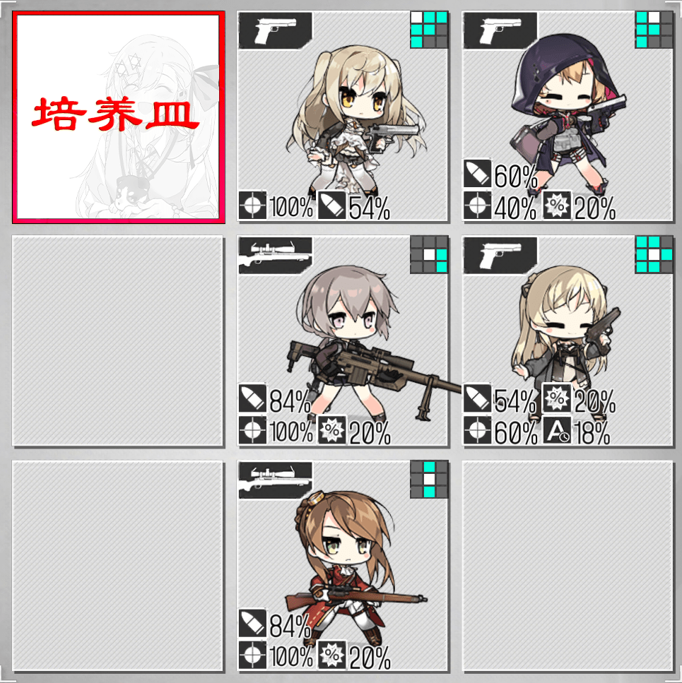 少女前线：iOS服7月11日至7月17日铁血融合演习配队攻略s3.png