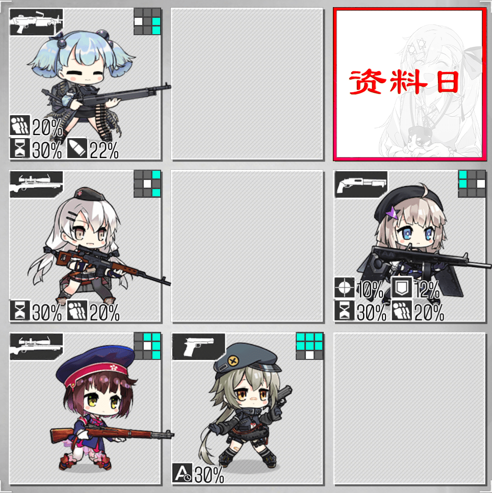 少女前线：iOS服7月11日至7月17日铁血融合演习配队攻略s4.png