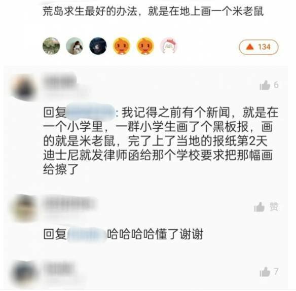 槽点挖掘机：米老鼠虽然没啥事，但风暴好像真凉了s3.jpeg