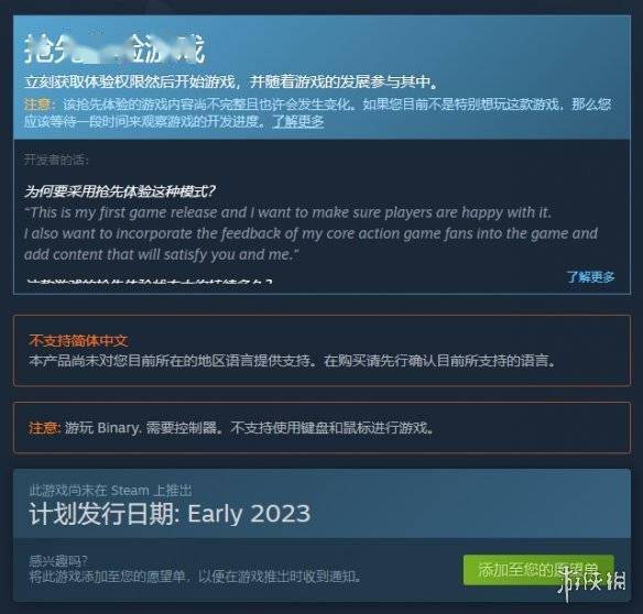 独立动作游戏《Binary.》上架Steam！开放免费测试s2.jpeg