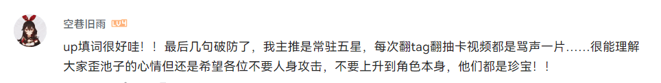 原神常驻角色唱爱你，迪卢克成最伟大的主c，强度其实没那么重要s6.png