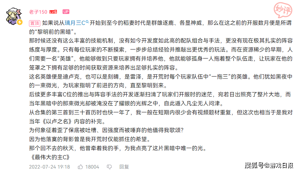 原神常驻角色唱爱你，迪卢克成最伟大的主c，强度其实没那么重要s12.png