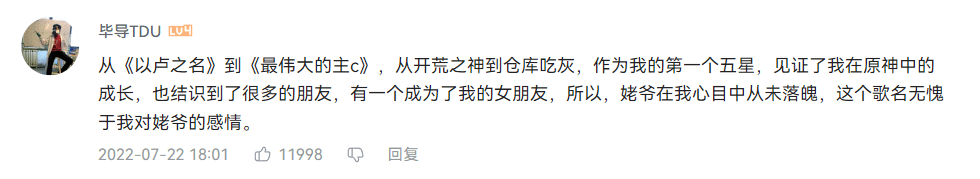 原神常驻角色唱爱你，迪卢克成最伟大的主c，强度其实没那么重要s14.png