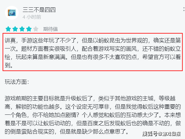 游戏速递：三七互娱《小小蚁国》开测一周因题材新颖受玩家好评s3.png