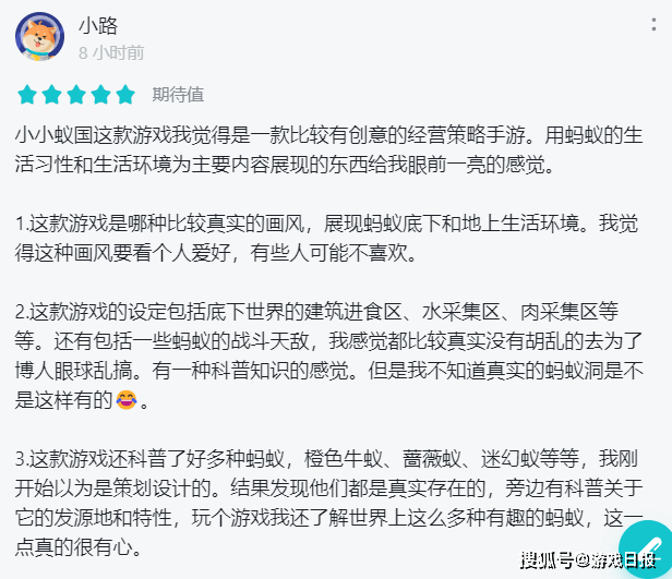 游戏速递：三七互娱《小小蚁国》开测一周因题材新颖受玩家好评s6.png