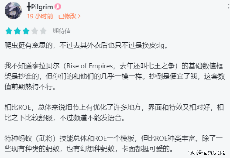 游戏速递：三七互娱《小小蚁国》开测一周因题材新颖受玩家好评s10.png