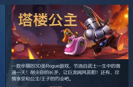 「6.5」《塔楼公主》评测：真不想救长得像恐龙的公主s1.png