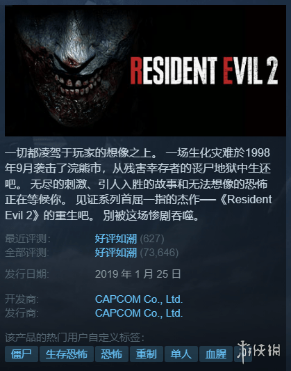 Steam每日特惠：《暗黑地牢》11.7元《生化2RE》3折s1.png