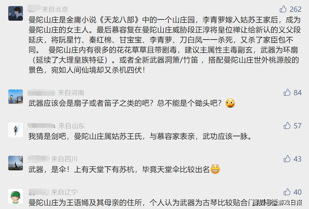 网游推出新门派,仅仅只有一张图玩家都已经兴奋到找不到北s6.png