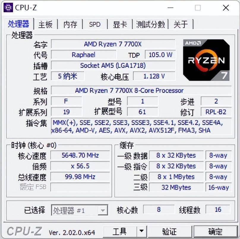 AMD锐龙7000系处理器首测 最强游戏CPU名号坐实s8.jpeg