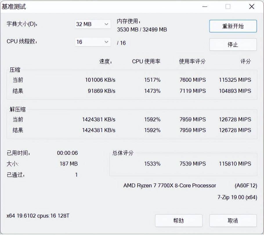 AMD锐龙7000系处理器首测 最强游戏CPU名号坐实s19.jpeg