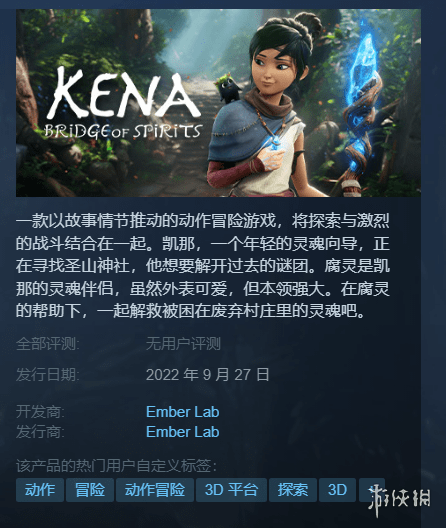 Steam每日特惠：《柯娜》首发-25%《战地1》2折最后一天s1.png