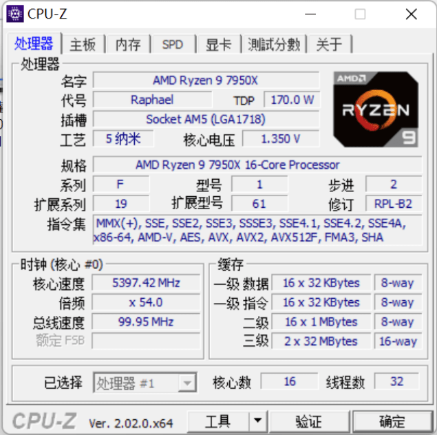 桌面天花板兼游戏甜品,AMD锐龙7000系处理器首测！s10.png