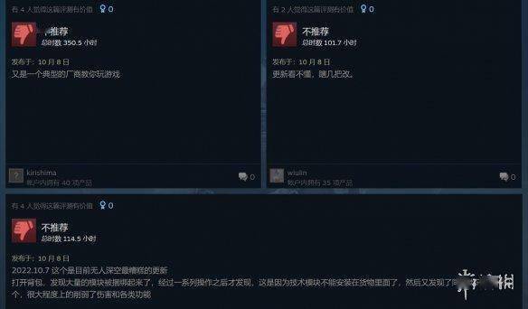 无人深空口碑翻车了！无人深空更新后Steam新增大量差评s3.jpeg