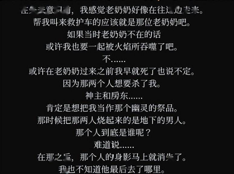 玩完这款游戏，做梦都在阴间澡堂打工s17.jpeg