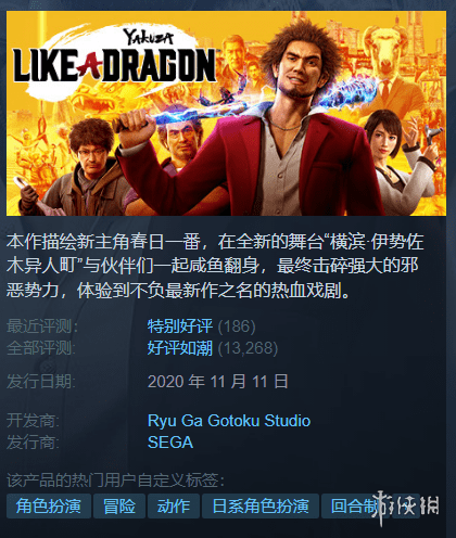 Steam每日特惠：《如龙7》新史低《贝姐1》只要25元s1.png